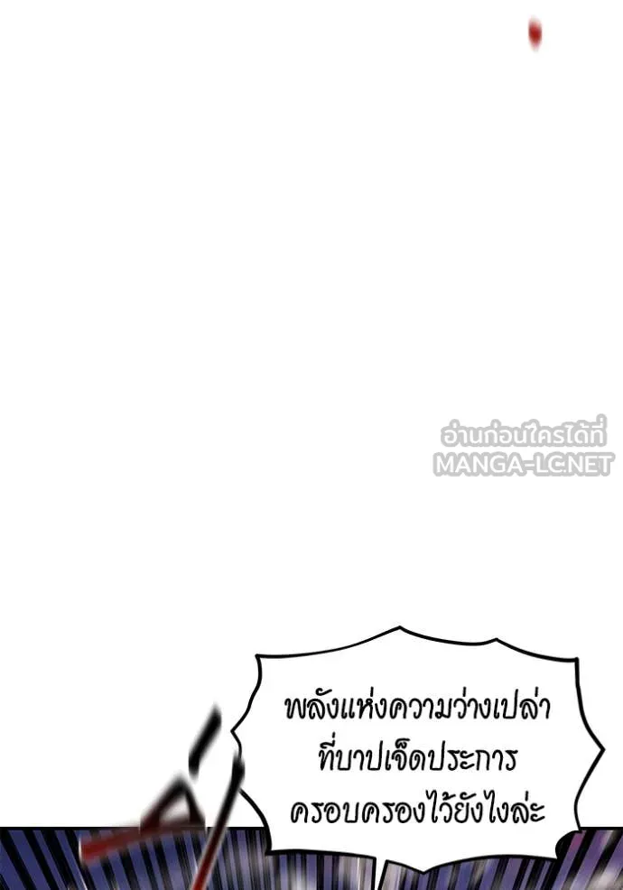 แยกร่าง ล่าอัตโนมัติ ตอนที่ 173 รูปที่ 54