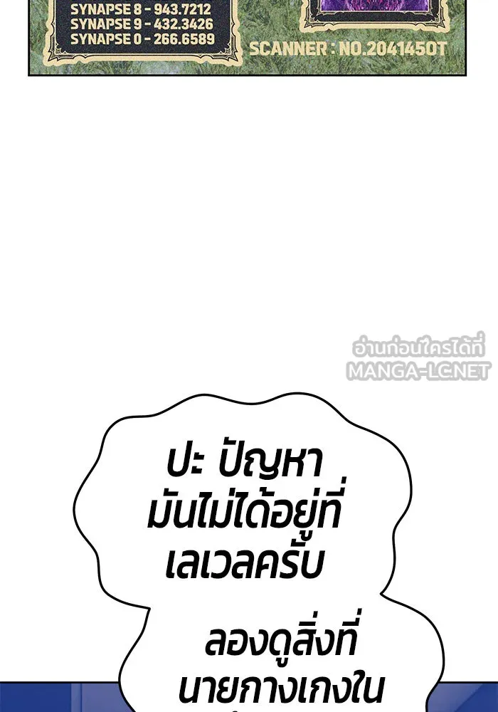 +99 ท่อนไม้พร้อมบวก ตอนที่ 10 รูปที่ 264