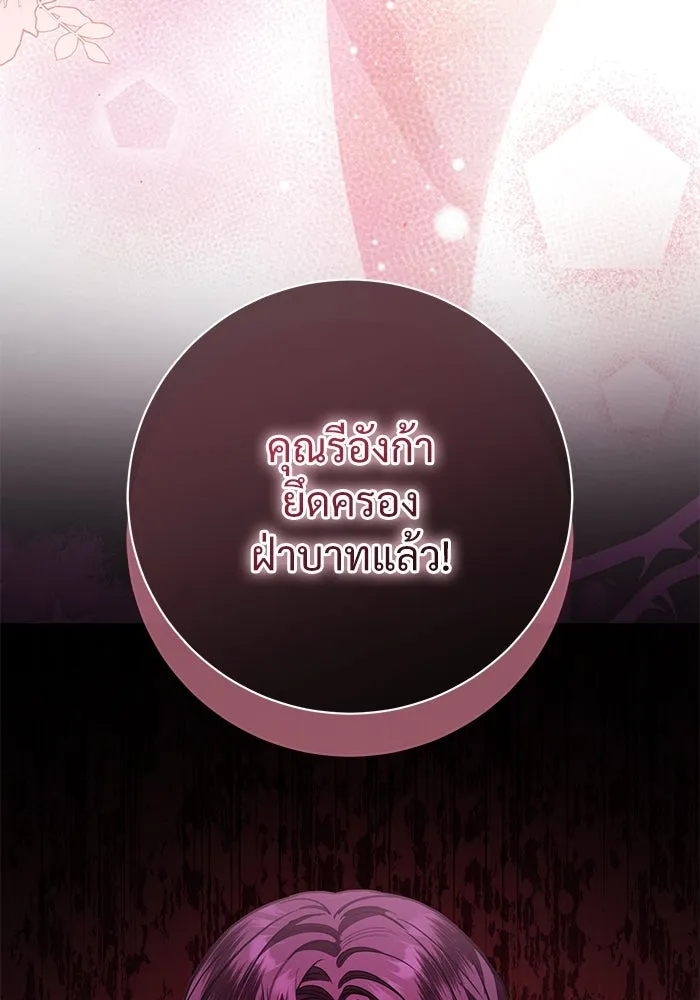 แด่ชู้รักของสามี ตอนที่ 64 รูปที่ 118