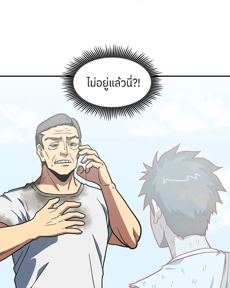 โรงเรียนสัตว์กินเนื้อ ตอนที่ 13 รูปที่ 74