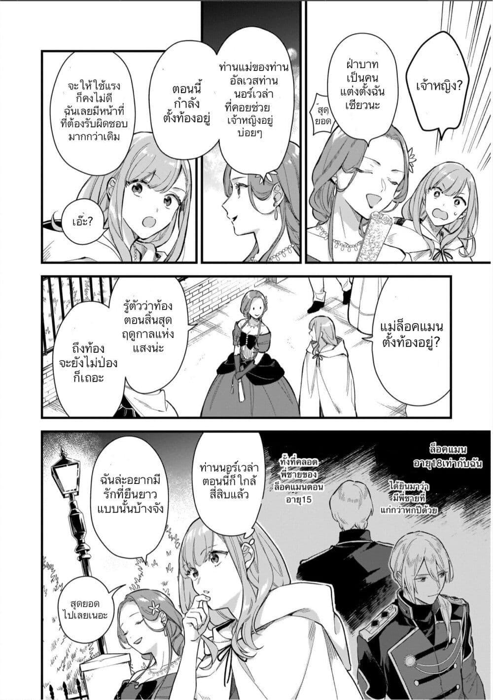 Manga-lc-com อ่านมังงะ อ่านการ์ตูน ออนไลน์ ฟรี I Want to Be a Receptionist of The Magic World! ตอนที่ 1 2 3 4 5 6 7 8 9 10 11 12 13 14 ฟรี ไม่มีโฆษณา Manga-lc - อ่าน มังงะ อ่าน การ์ตูน ออนไลน์ อ่านมังงะ ฟรี