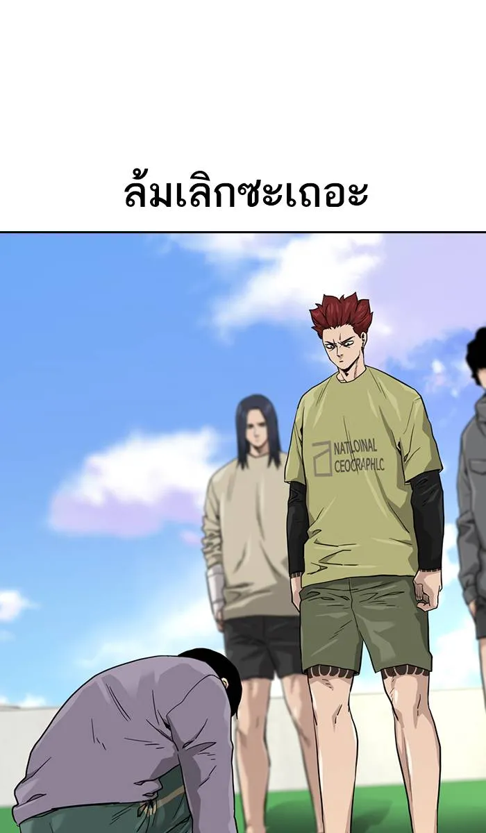 To not die ตอนที่ 40 รูปที่ 92