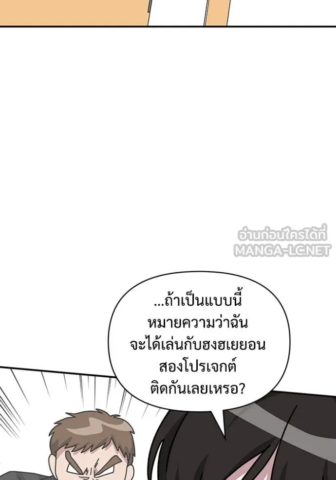 ฉันเนี่ยนะ ตอนที่ 10 รูปที่ 106