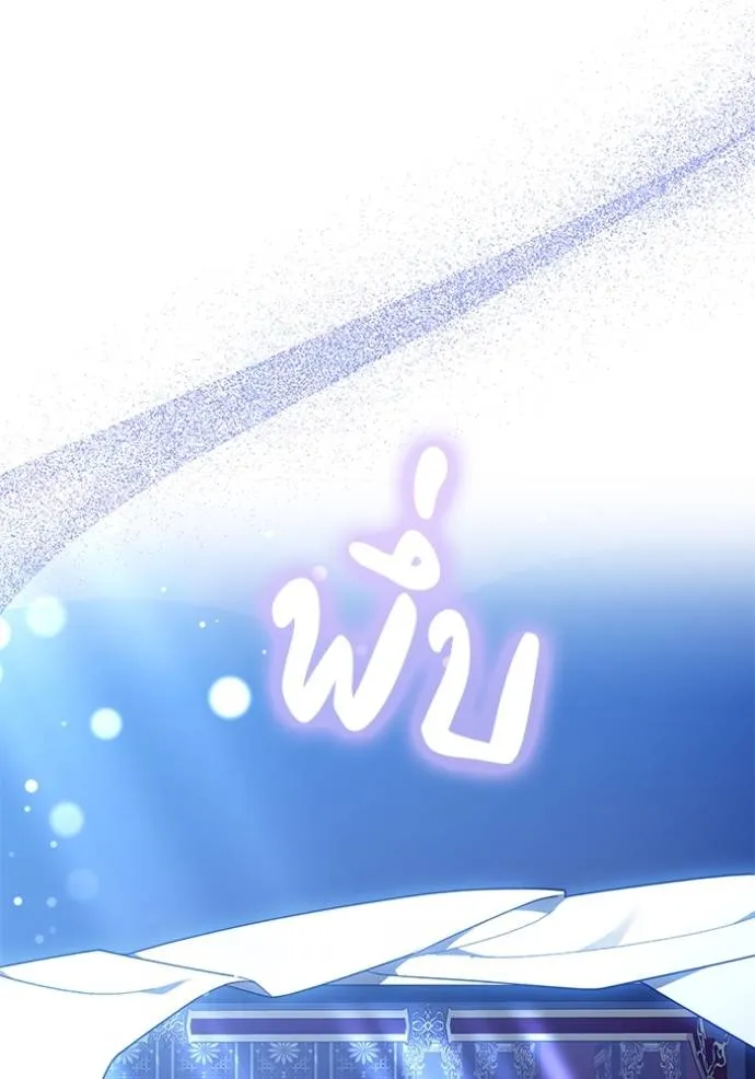 เจ้าสาวอัคนีดำ ตอนที่ 74 รูปที่ 166