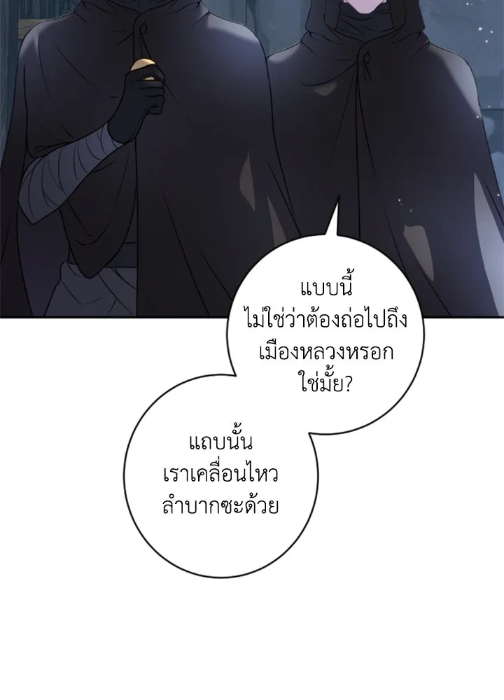 ตัวร้ายอย่างฉันขออยู่อย่างสงบ ตอนที่ 11 รูปที่ 107