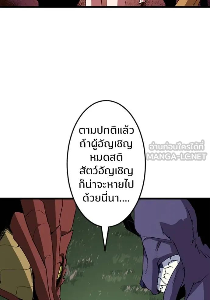 โคตรอาวุธลับ ตอนที่ 45 รูปที่ 40