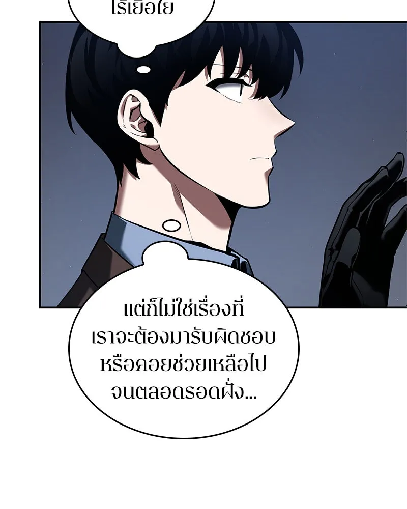 Omniscient Reader อ่านชะตาวันสิ้นโลก ตอนที่ 15 โลกที่ไร้ราชา (5) รูปที่ 52