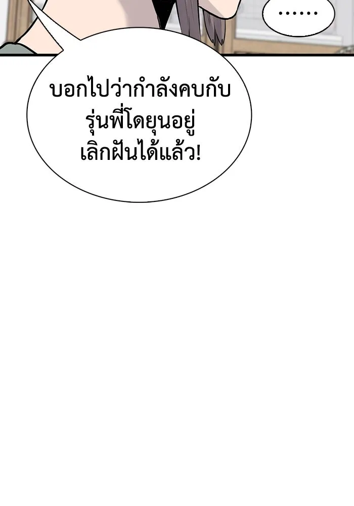 มีนา เกิดมาล่า ตอนที่ 43 รูปที่ 28