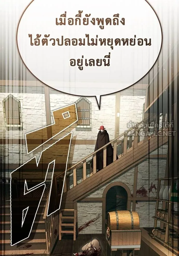 Regressor’s Life Aft ตอนที่ 39 รูปที่ 60