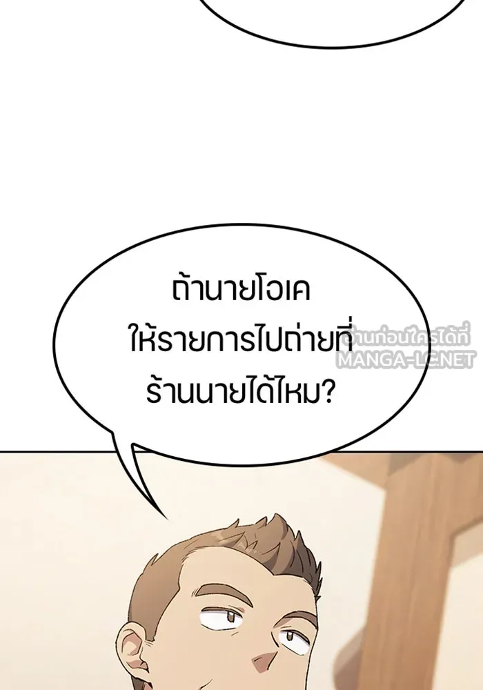 ตั้งแคมป์ฮีลใจในต่างโลก ตอนที่ 99 รูปที่ 108