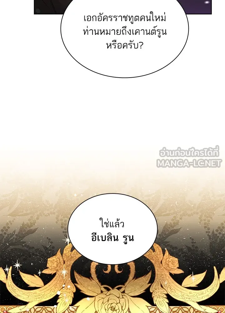 อดีตภรรยาของพระเอกหนุ่มจอมคลั่งรัก ตอนที่ 35 (จบซีซัน 1) รูปที่ 111