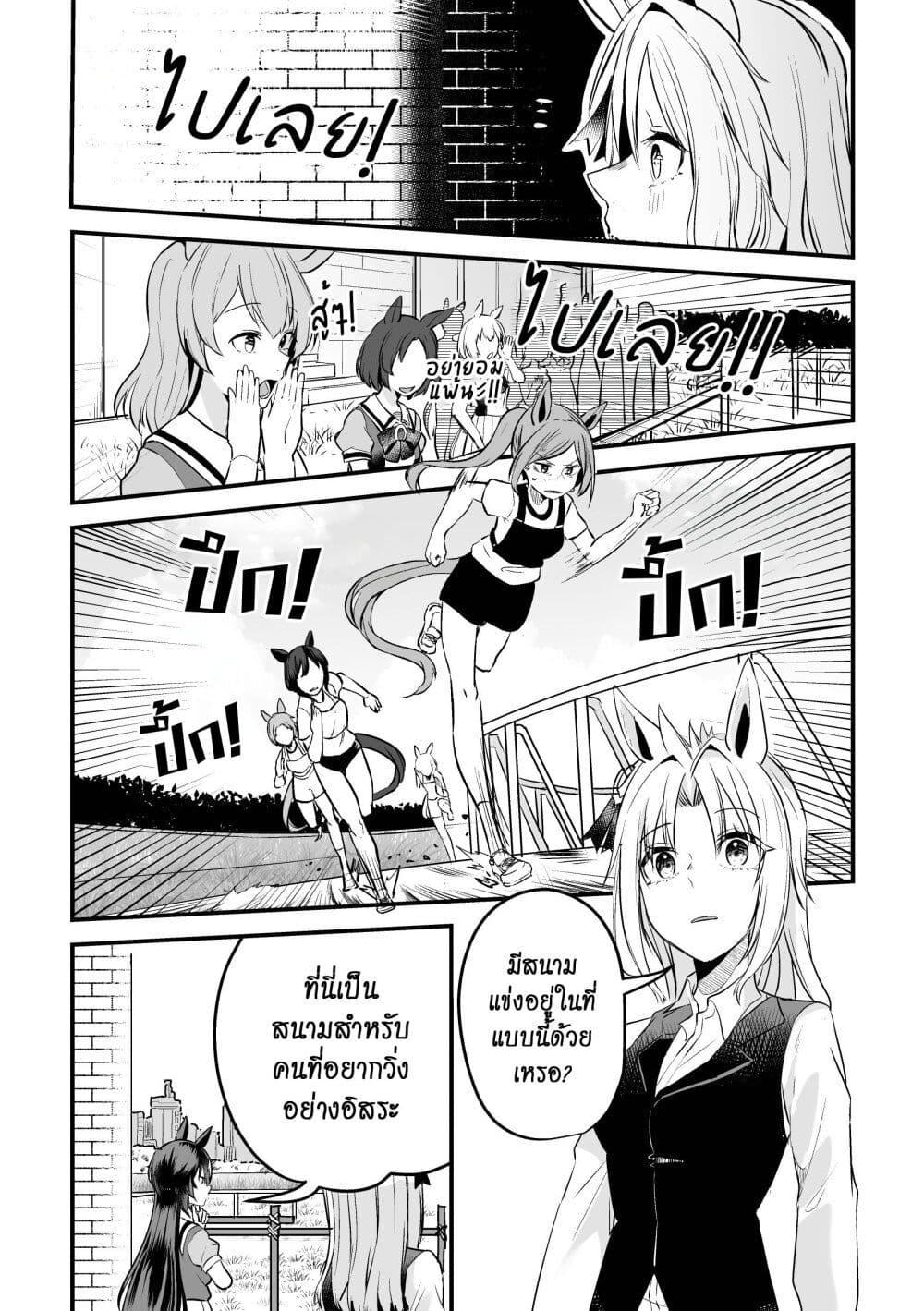 Manga-lc-com อ่านมังงะ อ่านการ์ตูน ออนไลน์ ฟรี Kimi wa Uma Musume IF Uma Musume ni Natte Shimatta Trainer no Hanashi ตอนที่ 1 2 3 4 5 6 7 8 9 10 11 12 13 14 ฟรี ไม่มีโฆษณา Manga-lc - อ่าน มังงะ อ่าน การ์ตูน ออนไลน์ อ่านมังงะ ฟรี