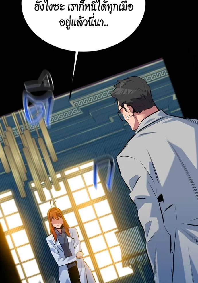 แยกร่างล่าอัตโนมัติ ตอนที่ 119 รูปที่ 124