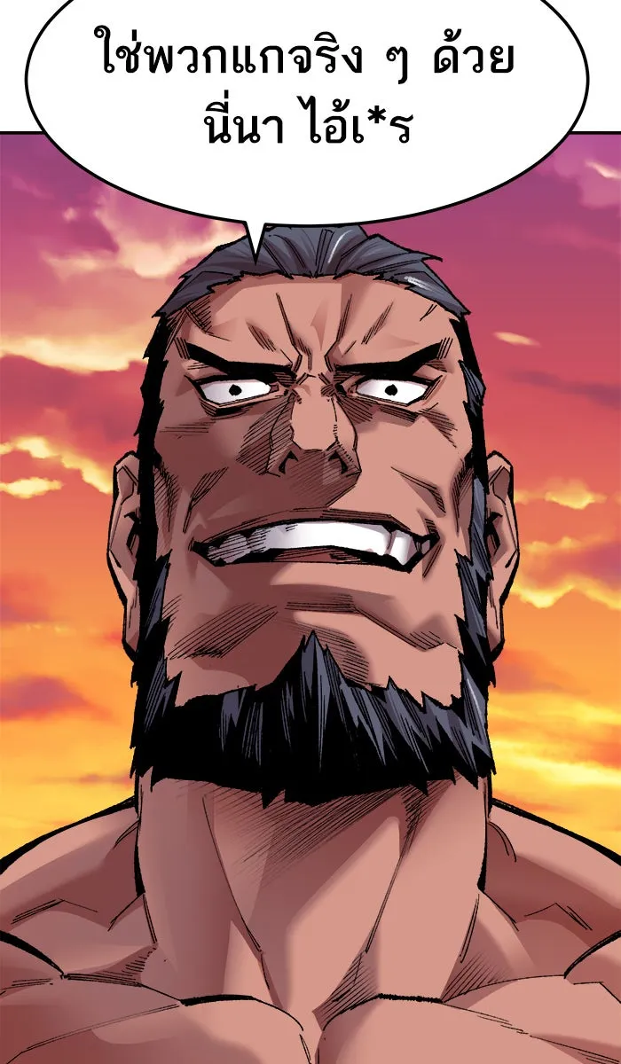 ยอดคนเลเวลทะลุ ตอนที่ 53 คนในพื้นที่ (9) รูปที่ 8