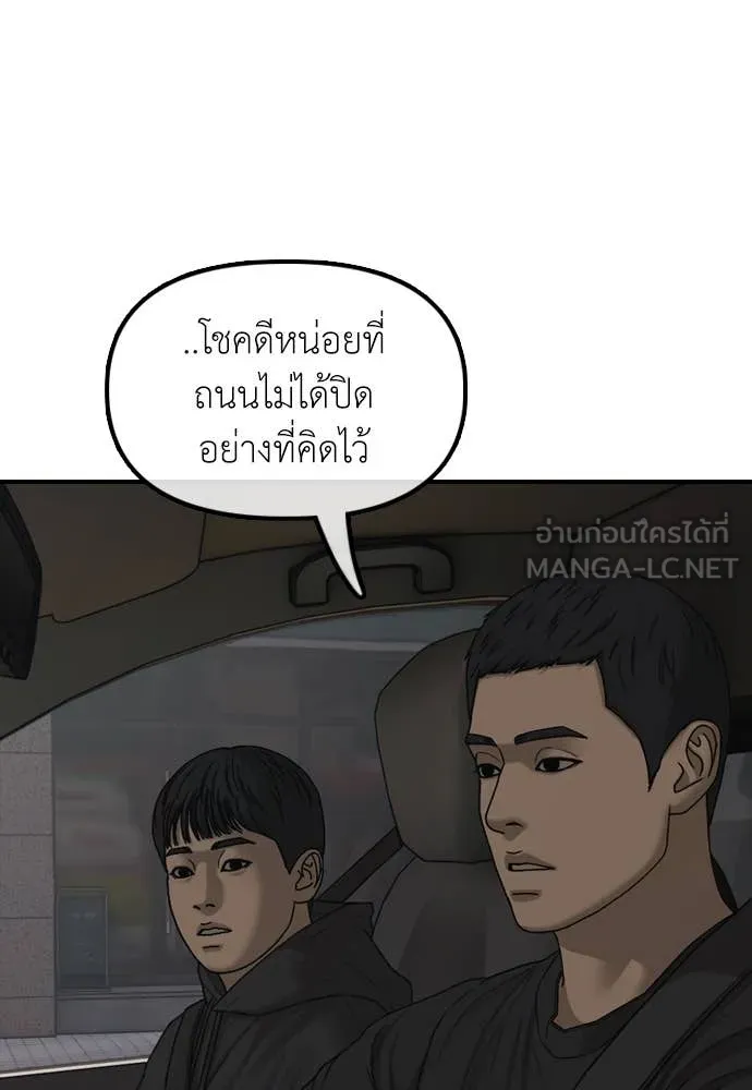 ผู้กล้าฝ่า ตอนที่ 27 รูปที่ 54