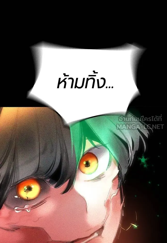 Jungle Juice ตอนที่ 132 รูปที่ 156