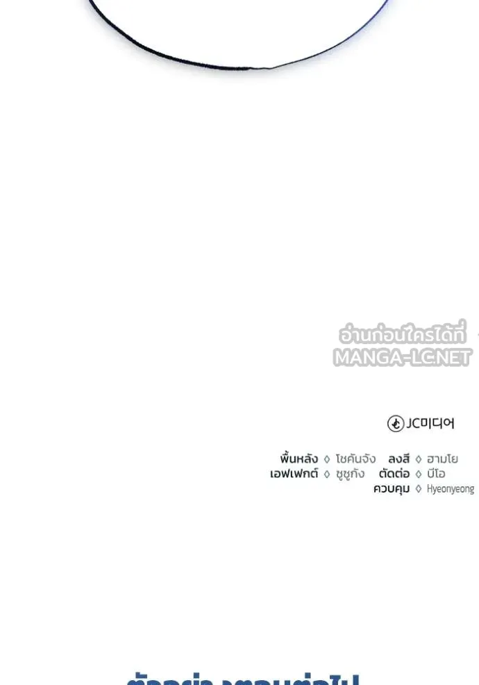 Regressor’s Life Aft ตอนที่ 77 รูปที่ 124
