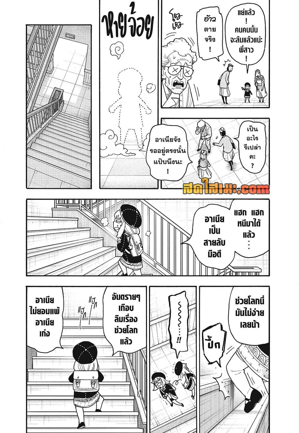 Manga-lc-com อ่านมังงะ อ่านการ์ตูน ออนไลน์ ฟรี Spy X Family ภารกิจลับครอบครัววายป่วง ตอนที่ 1 2 3 4 5 6 7 8 9 10 11 12 13 14 ฟรี ไม่มีโฆษณา Manga-lc - อ่าน มังงะ อ่าน การ์ตูน ออนไลน์ อ่านมังงะ ฟรี