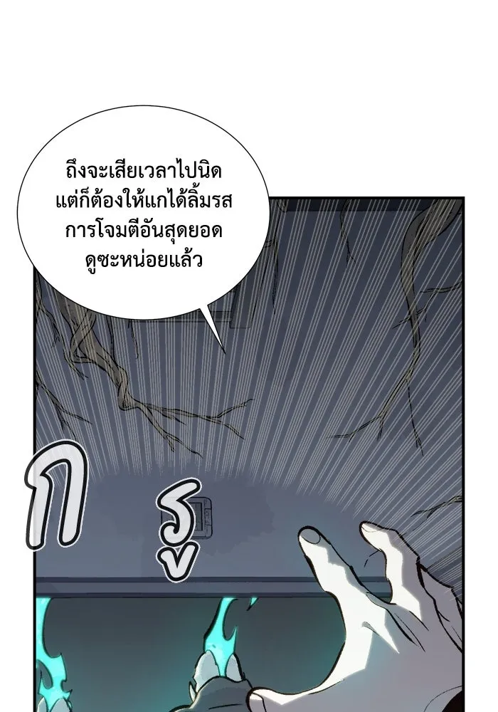 The Lone Necromancer ตอนที่ 28 รูปที่ 113