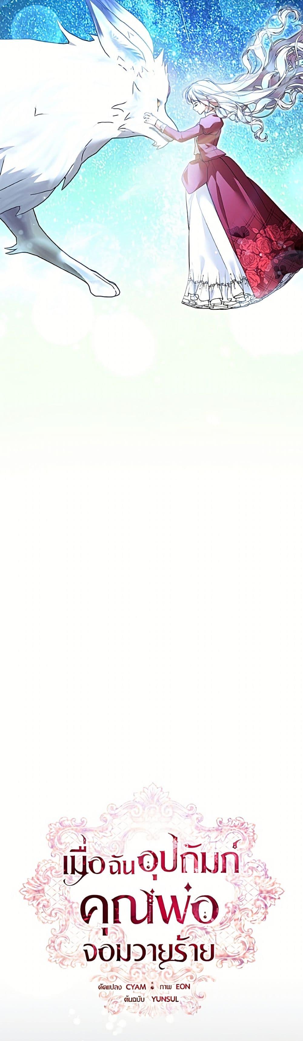 Manga-lc-com อ่านมังงะ อ่านการ์ตูน ออนไลน์ ฟรี I Adopted A Villainous Dad ตอนที่ 1 2 3 4 5 6 7 8 9 10 11 12 13 14 ฟรี ไม่มีโฆษณา Manga-lc - อ่าน มังงะ อ่าน การ์ตูน ออนไลน์ อ่านมังงะ ฟรี