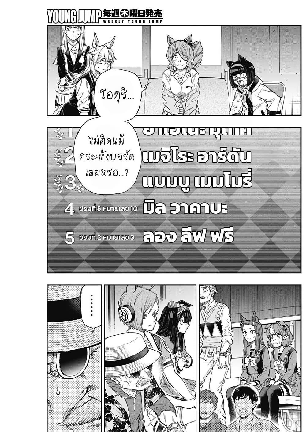 Manga-lc-com อ่านมังงะ อ่านการ์ตูน ออนไลน์ ฟรี Uma Musume Cinderella Gray ตอนที่ 1 2 3 4 5 6 7 8 9 10 11 12 13 14 ฟรี ไม่มีโฆษณา Manga-lc - อ่าน มังงะ อ่าน การ์ตูน ออนไลน์ อ่านมังงะ ฟรี