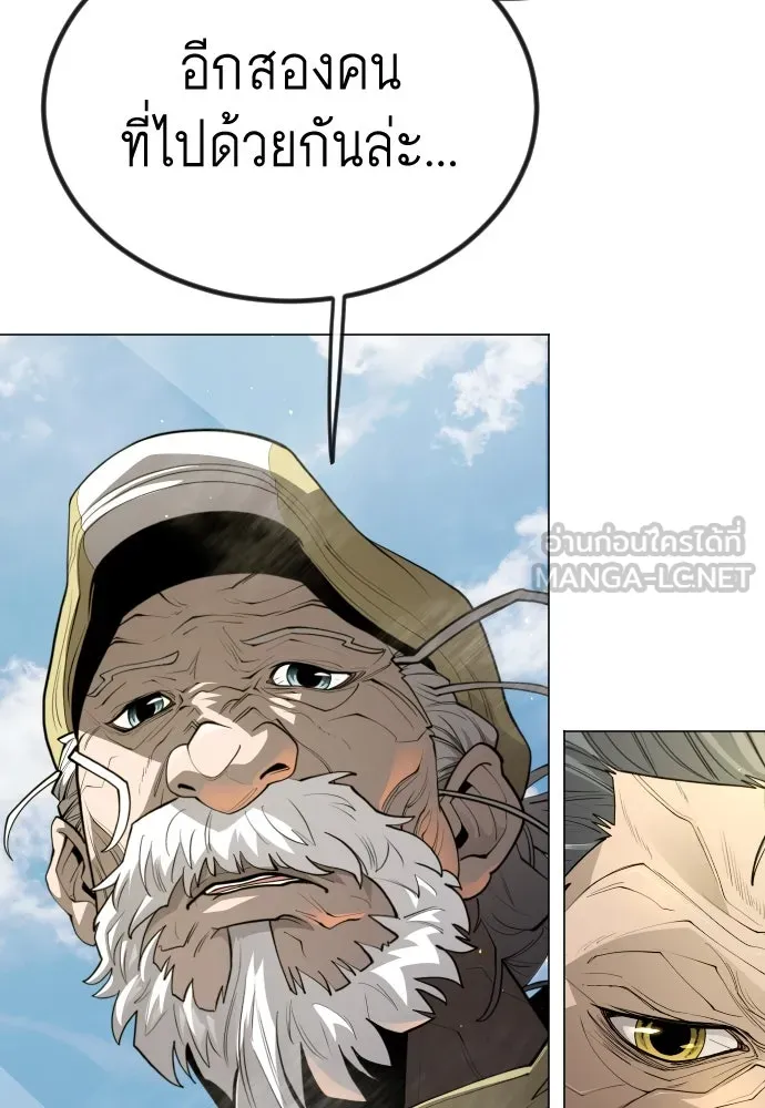 ยุคแห่งยอดมนุษย์ ตอนที่ 98 รูปที่ 21