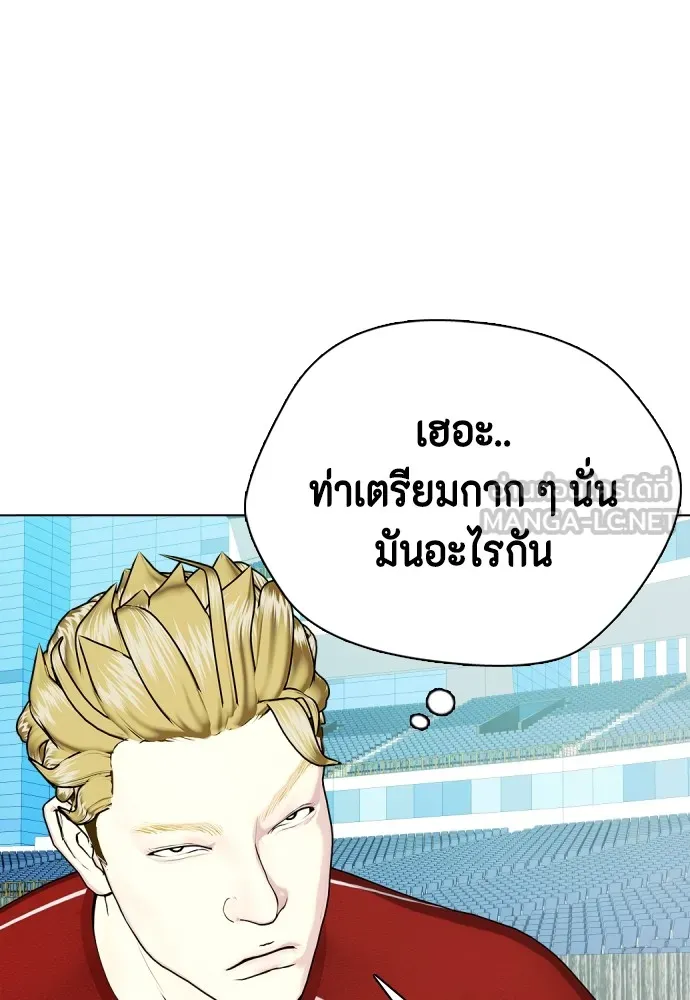 หมาหัวเน่าเก๋าเกินไป ตอนที่ 60 รูปที่ 87