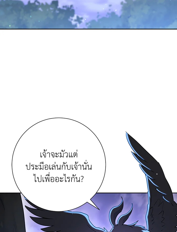 พลทหารโครงกระดูกผู้ม ตอนที่ 128 รูปที่ 48