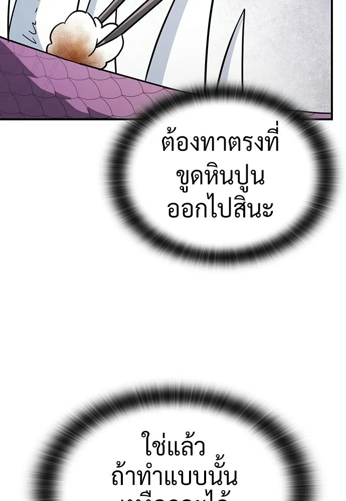 คลินิกสัตว์ต่างโลกของคิมโอจิน ตอนที่ 21 รูปที่ 38
