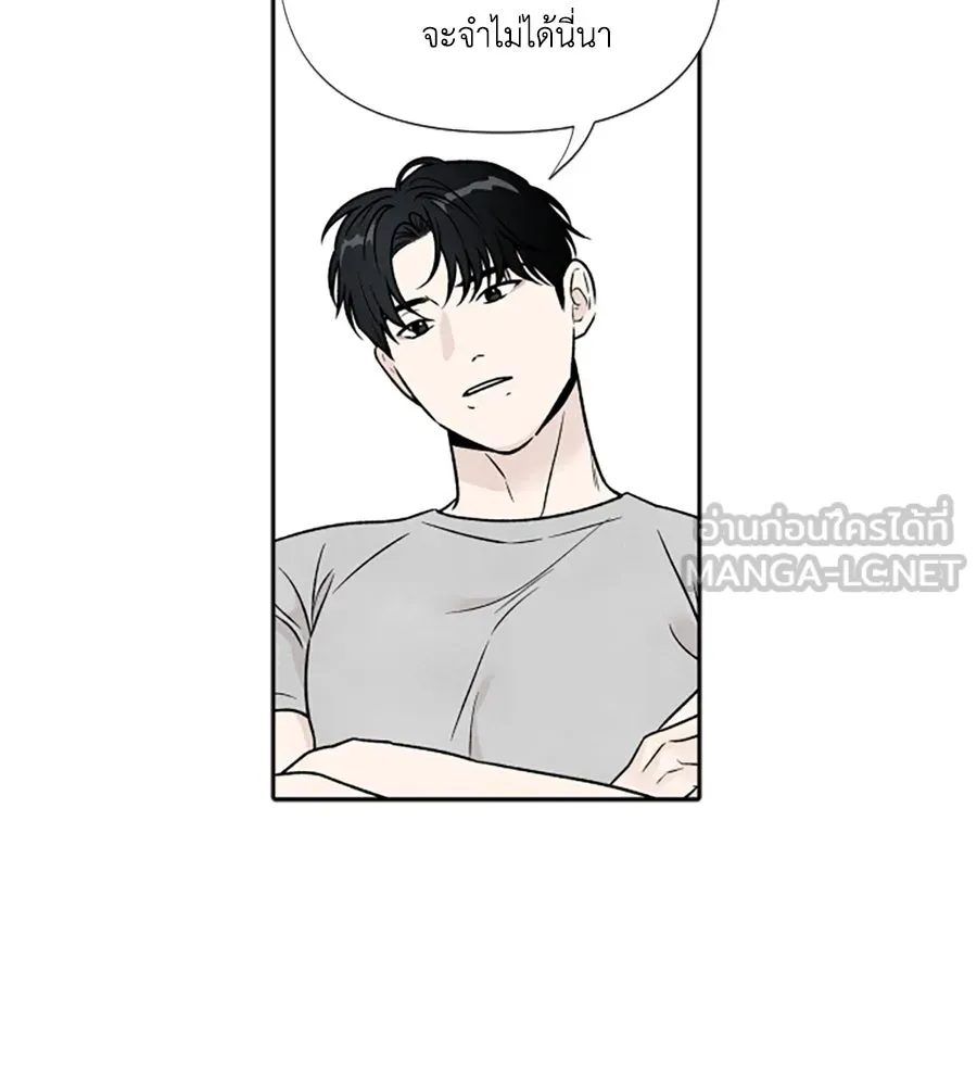 เหตุผลของคนไม่อยากอยู่ ตอนที่ 89 รูปที่ 90