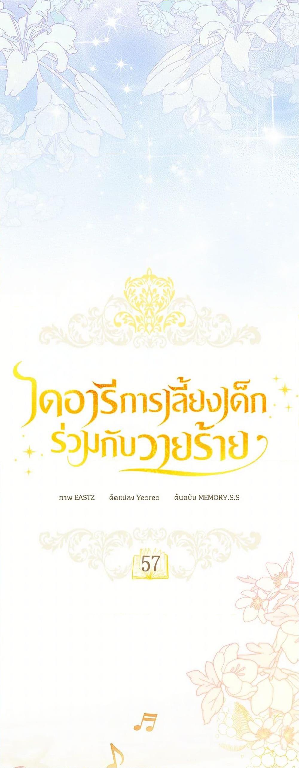 Manga-lc-com อ่านมังงะ อ่านการ์ตูน ออนไลน์ ฟรี Childcare Diary With The Villain ตอนที่ 1 2 3 4 5 6 7 8 9 10 11 12 13 14 ฟรี ไม่มีโฆษณา Manga-lc - อ่าน มังงะ อ่าน การ์ตูน ออนไลน์ อ่านมังงะ ฟรี