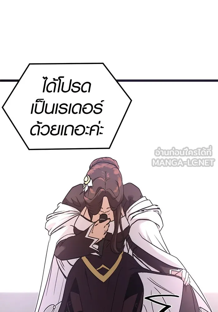 พลิกชะตาคว้าไอเทมระดับเทพ ตอนที่ 5 รูปที่ 57