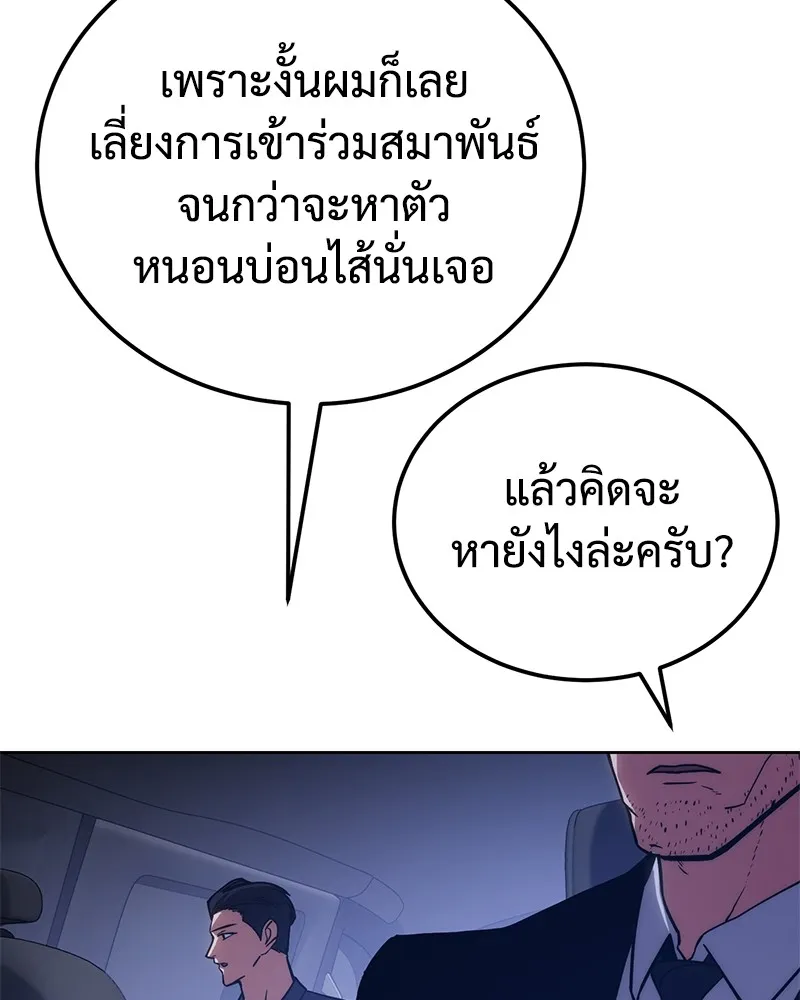 แบคXX ตอนที่ 7 รูปที่ 22