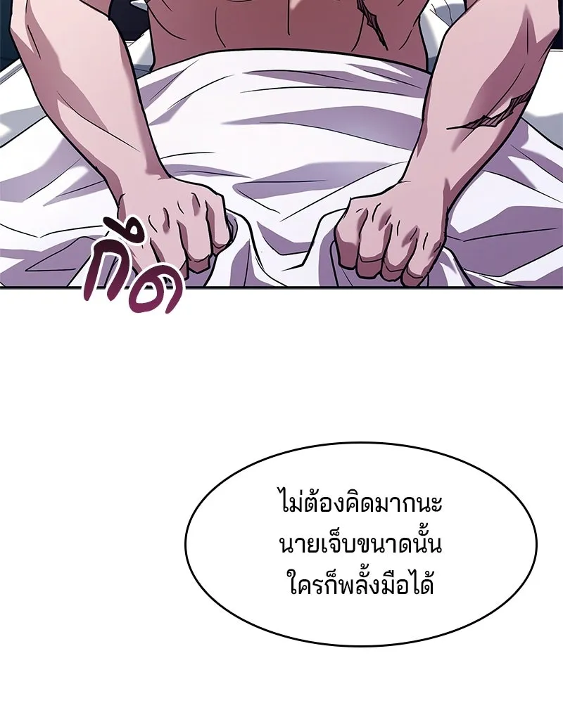 เจ้าชายแผนโบราณ ตอนที่ 14 รูปที่ 115