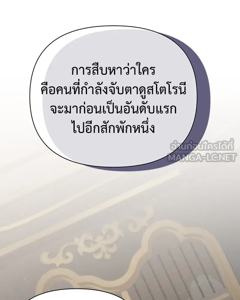 โอ้ ศัตรูที่รัก ตอนที่ 52 รูปที่ 147