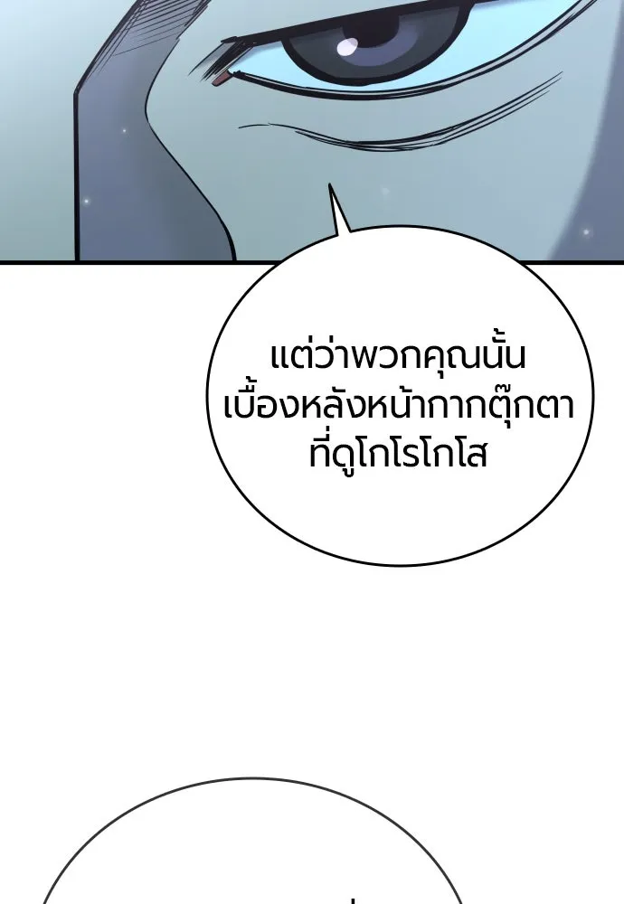 มือพิพากษา ตอนที่ 24 รูปที่ 22