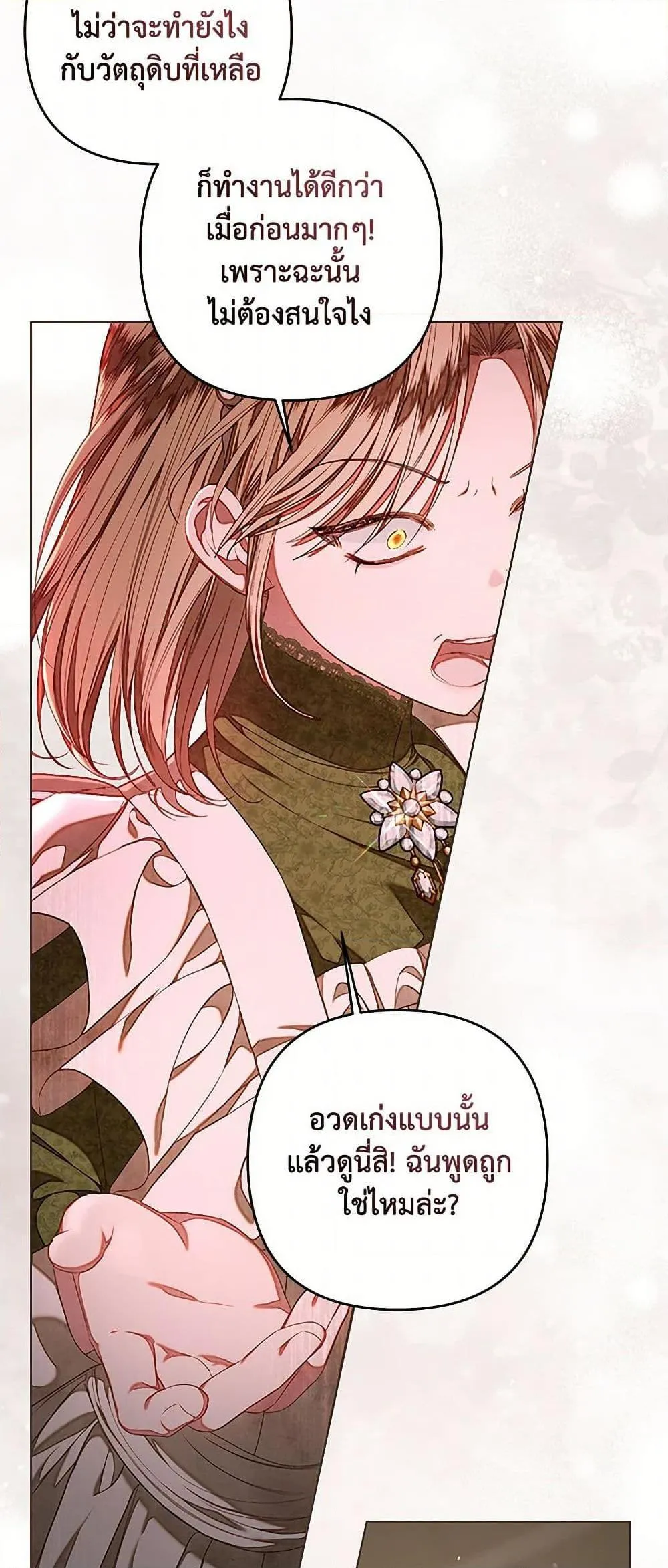 Being a Maid is Better than Being a Princess ฉ_นเป_นสาวใช_ได_ด_กว_าเป_นเจ_าหญ_งอ_กค_ะ ตอนที่ ตอนที่ 35 รูปที่ 29