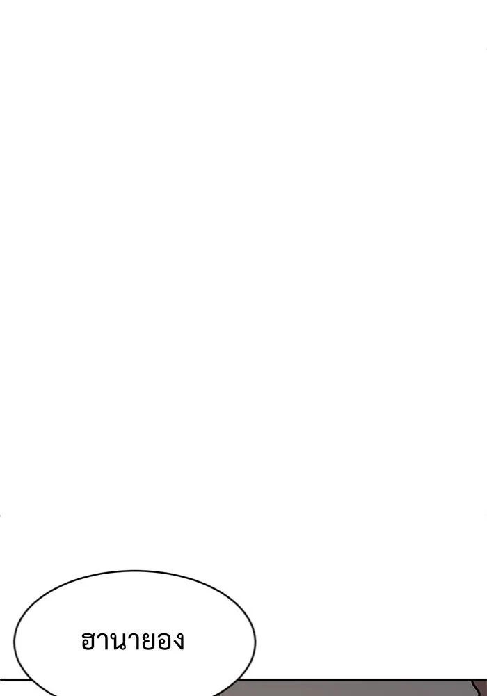ช่วยเปลี่ยนฉันที ตอนที่ 129. ฮานายอง 2 รูปที่ 62