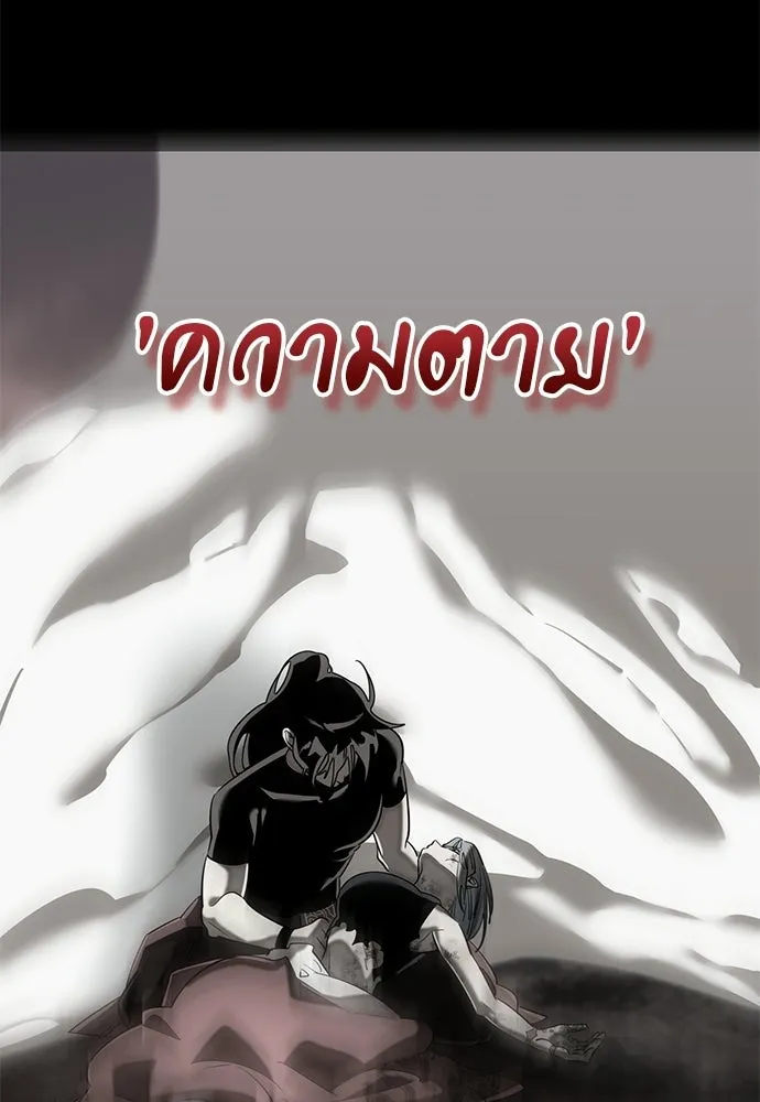 ยมราชลงทัณฑ์ ตอนที่ 138 รูปที่ 124