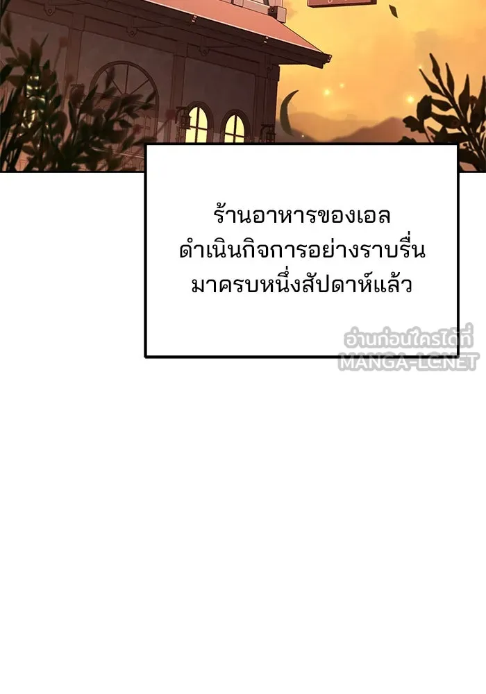 ครัวจอมเวท ตอนที่ 3 รูปที่ 3