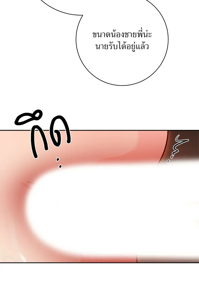 แด่ความเกลียดชัง ตอนที่ 72 (ตอนจบ) รูปที่ 74