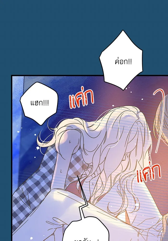 ฉันมันร้าย หรือเพราะโลกไม่น่ารัก ตอนที่ 165 รูปที่ 10