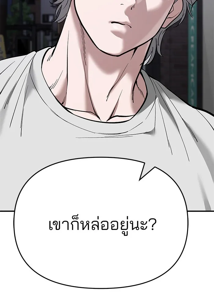 เลวฟาดเลว ตอนที่ 63 รูปที่ 40