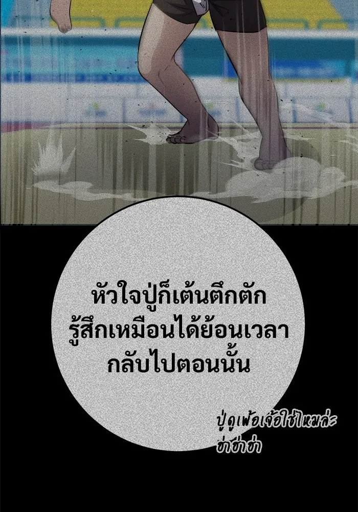 ราชินีนักบู๊ ตอนที่ 71 รูปที่ 94