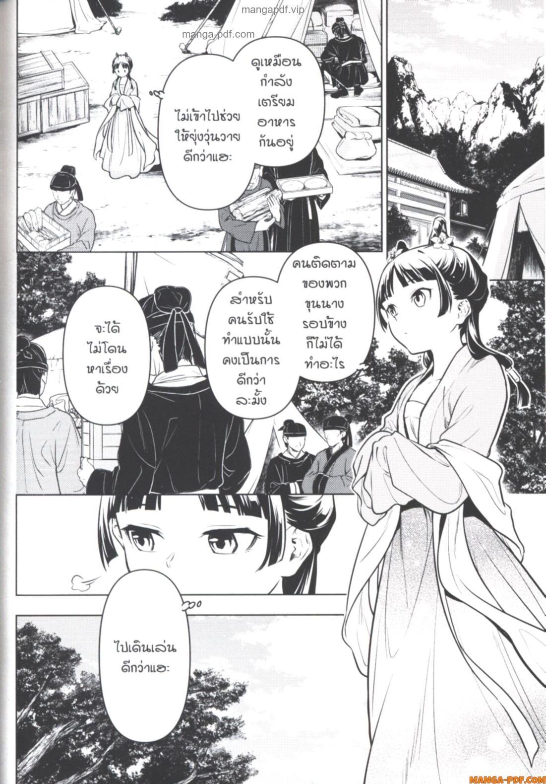 Manga-lc-com อ่านมังงะ อ่านการ์ตูน ออนไลน์ ฟรี Kusuriya no Hitorigoto ตอนที่ 1 2 3 4 5 6 7 8 9 10 11 12 13 14 ฟรี ไม่มีโฆษณา Manga-lc - อ่าน มังงะ อ่าน การ์ตูน ออนไลน์ อ่านมังงะ ฟรี