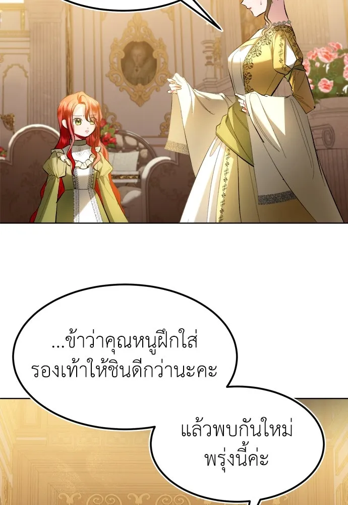 บุปผาลบคมดาบ ตอนที่ 3 รูปที่ 11