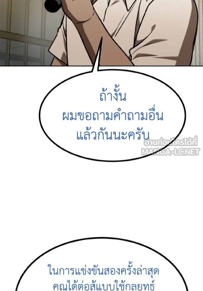 ราชาแห่งอ็อกทากอน ตอนที่ 130 รูปที่ 57