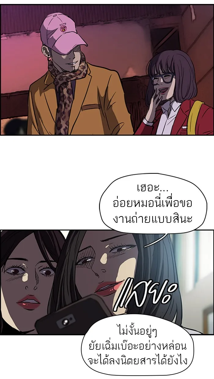 ปั่นสู้ฝันbrWind Breaker ตอนที่ 38 รูปที่ 25