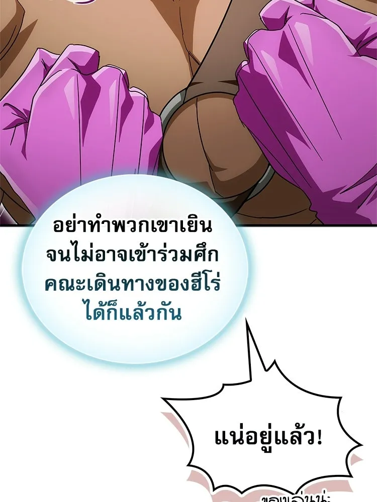 หยุดนะจอมมาร ฮีโร่ล้อมไว้หมดแล้ว ตอนที่ 34 เป็นพวกวิปริตหรือไง รูปที่ 152