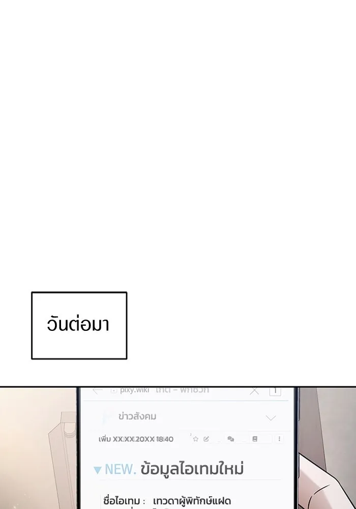 เชื่อเถอะ ฉันเป็นฮันเตอร์ห่วยแตก ตอนที่ 23 รูปที่ 104